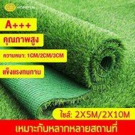หญ้าเทียม 2x10เมตร หญ้าเทียมปูพืนสำหรับตกแต่งสวน ตกแต่งบ้าน และจัดสวน มี3ความหนา1CM/2CM/3CM มี2ไซส์: