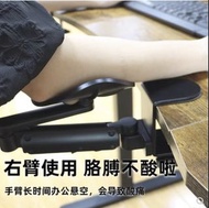 電腦手臂肘托辦公桌面延伸桌腕托鍵盤鼠標墊手托架胳膊支架延長闆