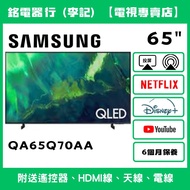 65吋 Samsung 三星QA65Q70AA 📺 # TV / 二手電視機 / 智能电视机 / Smart TV / 4K / 手機投屏 / YouTube / NETFLIX / Disney+ 
