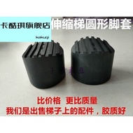 Ladder Folding Ladder Rubber Cover Lifting Ladder Base Straight Ladder Square Anti-slip Mat Stair Co