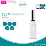 โพสิทีฟ เซรั่มดอกอุเมะ  POSITIF Phyto Blanc Luminessence Serum 35 mL สารสกัดจากดอกอุเมะ และดอกไม้สีช