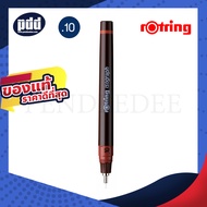 ปากกาเขียนแบบ รอตริ้ง ไอโซกราฟ ขนาด 0.1 มม. 0.2 มม. 0.3 มม. 0.5 มม. – Rotring Isograph Technical Dra