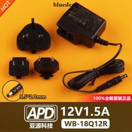 原裝APD亞源12V1.5A監控光貓路由器美歐英規電源變壓器WB-18Q12R