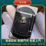 回収 STDupont法國都彭現貨L2中國漆鍍鈀金星空羅盤火機，打火機，s.t.dupont 都彭，Cartier 卡地亚，Dunhill 登喜路，Piaget 伯爵，BVLGARI 寶格麗，PATE