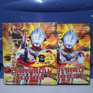 VCD Ultraman Nexus 20th Disc