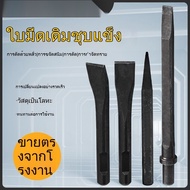 Accessories Airbrush Shovel Head CZ1 CZ2 CZ3 Blade Smooth Spatula Pointed Hoe Increases Hardness