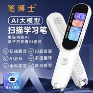 Translation Pen Dictionary Pen ai Large Model Pen Doctor Reading Pen Spark Pen English Scan Reading 