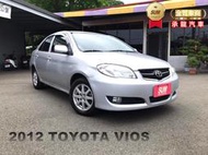 2012年豐田 VIOS 銀 1.5 皮椅、行車電腦、倒車雷達、電動後視鏡