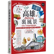 Kaohsiung?Landscape: The Deep Roaming Of Local Talents Knows Mrt Along The Line Charming Landscape, 