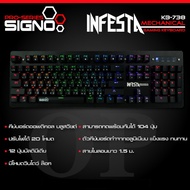 Signo E-Sport KB-738 INFESTA Mechanical Gaming Keyboard (Optical Blue Switch)คีย์บอร์ดสำหรับคอเกม