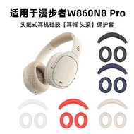[Taiwan Shipment] Suitable For Edifier W860NB Pro Head-Mounted Silicone WH950NB LS880NB Ear Cap Prot