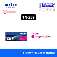 Brother TN-269 BKCMY ตลับผงหมึก (โทนเนอร์)