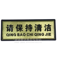 Please Keep Clean Gold Foil Universal Signs Warning Signs Signs Signs Signs Signs Signs
