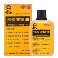 Zhang Quan Pain-breaking Oil 38ml Relieve Bruises Reduce Swelling Relieve Pain General Muscle Commun