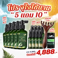 (ส่งไวภายใน1วัน) My Organic M1 Hair Serum มายออร์แกนิค เซรั่มผมดก ปลูกผม บำรุงผม ลดผมร่วงผมบางกลางหั