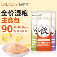 Cat Food Cat Strips Cat Food Cat Staple Food Cat Food Adult Cats Kittens Canned Food Pet Health Prod