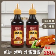 [FREE GIFT] 280g 甜面酱Bottled Sweet Noodle Sauce Old Beijing Fried Noodles Roasted Duck Hand-Grabbing Pancakes Squeeze Bottle