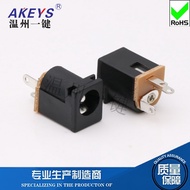 10pcs DC-012 Vertical Power Socket With Groove Dc012 Shielded DC Socket 5.5-2. 1MM 180 Degree Foot
