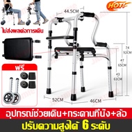 รับน้ำหนักได้ 500กก🥇วอกเกอร์พับได้ ไม้เท้าช่วยเดิน วอกเกอร์ ปรับความสูงได้ 6 ระดับ เบาะหนังนุ่มพลิกแ