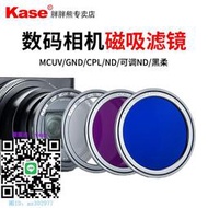 濾鏡Kase卡色RX100 M7磁吸濾鏡適用于索尼黑卡M6 M7 ZV-1理光Gr3 G9X 偏振鏡UV鏡減光鏡漸變鏡黑