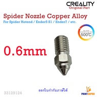 Creality Part Spider High-Speed Nozzle Copper Alloy 0.6mm for Ender7 Ender5 S1 Hotend etc Filament 1