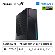 華碩ASUS ROG G22CH-71370F039W 桌上型電競電腦/i7-13700F/16G/1TB+256G SSD/RTX3060Ti 8GB/600W/電競鍵盤滑鼠/Win11