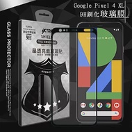 VXTRA 全膠貼合 Google Pixel 4 XL 滿版疏水疏油9H鋼化頂級玻璃膜(黑)
