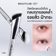[สินค้าขายดี] BEAUTILAB A2P Brightening Concealer & Peach Corrector คอนซีลเลอร์ คอเรคเตอร์พีช ปกปิดใ