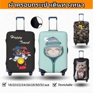 ผ้าคลุมกระเป๋าเดินทาง ป้องกันรอยขีดข่วน ลายแมวน่ารัก ขนาด Luggage Cover Cat 18 20 22 24 26 28 30 32 นิ้ว