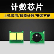 Suitable for HP CP5525 Selenium Drum Chip HP CP5525dn m650A M750 Printer Counting Chip Color LaserJe