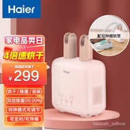 Get gifts/🍅Haier（Haier） Shoes Dryer Shoes Dryer Dryer Sterilization Deodorization Shoe-Drying Machin