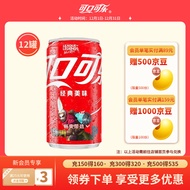 可口可乐（Coca-Cola）汽水碳酸饮料 英雄联盟 LOL 联名罐可乐饮料整箱装 200mlx12罐