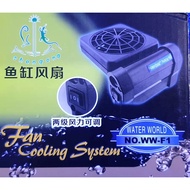 Water World Fan Cooling System (WW-F1 / WW-F2 / WW-F3 / WW-F4)