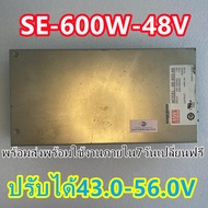 มือสอง Meanwell 200W 350W 450W 600W 48v หม้อแปลง สวิตซ์ชิ่ง พาวเวอร์ซัพพลาย LED Strip กล้องวงจรปิด เ