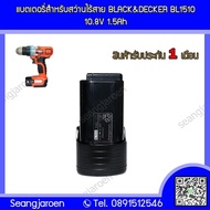 แบตเตอร์รี่สำหรับสว่านไร้สาย Black&amp;Decker BL1510 12V2.0A