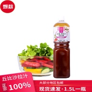 KEWPIE Salad Dressing Japanese 1.5L Vinaigrette Japanese Style Fruit and Vegetable Salad Dressing Salad Vinegar