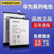 華為P10電池 8x手機電池 榮耀9 10 20手機電池 nova5/6/7se/3/4/2 mate20電池dc03