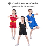 ชุดเสื้อมวยเด็ก กางเกงมวยเด็ก กางเกงนักมวยจีน ชุดเด็กออกกำลังกาย