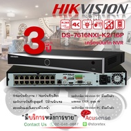 Hikvision Acusense เครื่องบันทึก16ช่อง NVR 16ch รุ่น DS-7616NXI-K2/16P รองรับ 16PoE