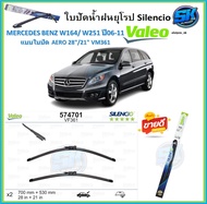 Valeo ใบปัดน้ำฝน MERCEDES BENZ W164/ W251 ปี06-11 ขนาด 28/21 (โปรส่งฟรี) หัวล๊อคตรงรุ่น