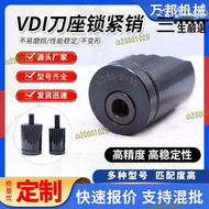 【家用首選】【全館免運】VDI刀座鎖銷VDI16/20/30/40/50數控車刀座鋸齒壓緊塊刀座鎖緊塊