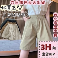 [Whole Store Ready Stock Ship Every Day] Next Day Delivery Women's Shorts Five-point Pants Casual Sh