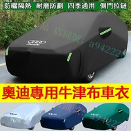 Audi Oxford Cloth Car Clothing A1 A4 A3 A5 A6 A7 Q5 Q2 Q3 S3 S4 S5 All Series Applicable Full Cover 