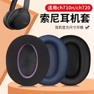 Suitable for Sony Sony WH-CH710N Earphone Case ch710n Earmuffs CH720N Head-Mounted Breathable Non-Pe