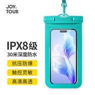 JOYTOUR手机防水袋挂绳防水套防水包漂流潜泳可触屏拍照防水袋 马卡龙蓝