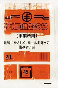 Sanipak Hakonan Town Designated Trash Bags, Business, HDPE, Translucent, 10.2 gal (45 L), 20 Sheets,