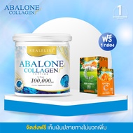 Real Elixir Abalone Collagen ( อบาโลน คอลลาเจน ) บรรจุ 100 กรัม 1กระปุก แถม Emergen-C 1กล่อง