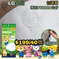 LG KF94 Pororo Airwasher 四層防塵防疫口罩 一盒40個 【小型，獨立包裝】