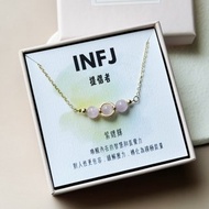 禮物推薦 MBTI 人格 適合的水晶項鍊【INFJ】好友交換禮物