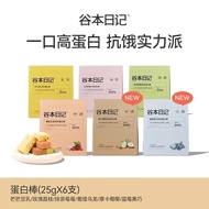Tanibe Diary Protein Bar Soy Milk Matcha Spor Tanibe Diary Protein Bar Soy Milk Matcha Sports Health